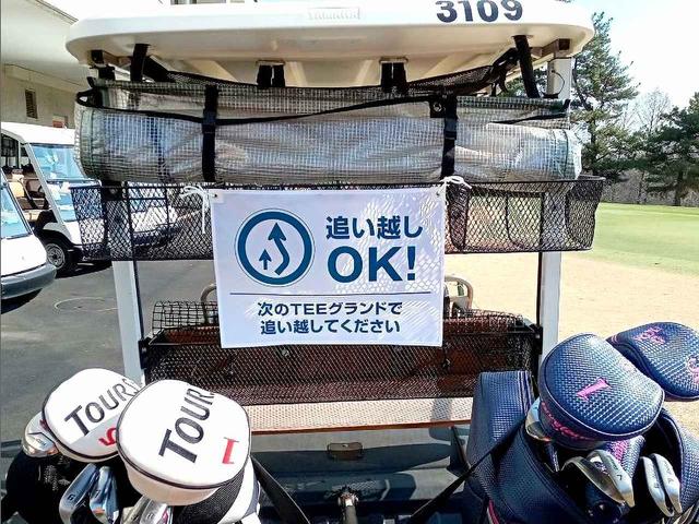 画像: 初心者や高齢ゴルファーでも大丈夫。北武蔵カントリークラブの｢お先にどうぞ｣フラッグ - みんなのゴルフダイジェスト
