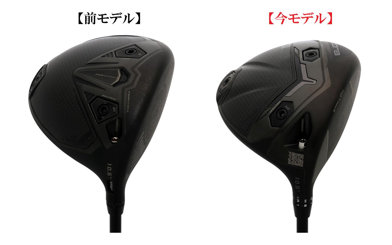画像: 今モデルはこれまでにない幅広いカスタマイズ機能が搭載された。ヘッドデータにはどんな変化があったのか分析してみた