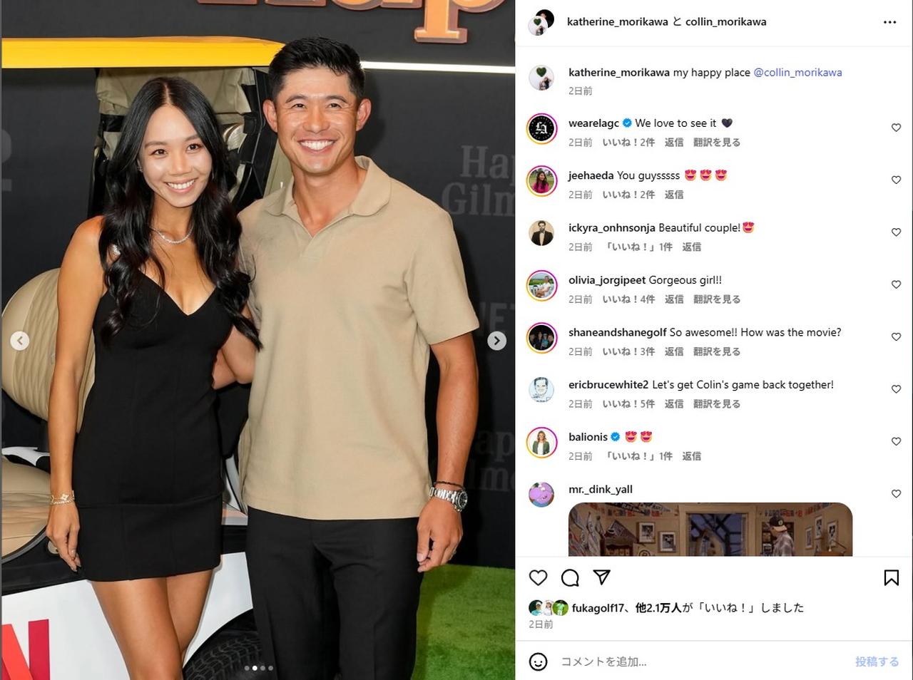 画像: 妻のキャサリンさんと一緒に上映会に参加したコリン・モリカワ(本人のインスタグラムより・画像をクリックするとコリンのインスタグラムにアクセスできます) www.instagram.com