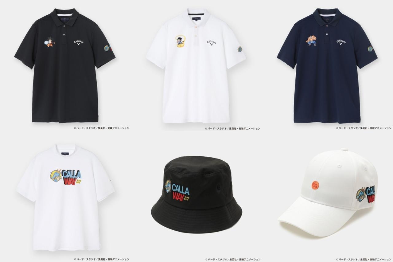 画像: 孫悟空に武天老師、『ドラゴンボール』ロゴをモチーフにしたキャロウェイロゴがデザインされたアパレルがラインナップ