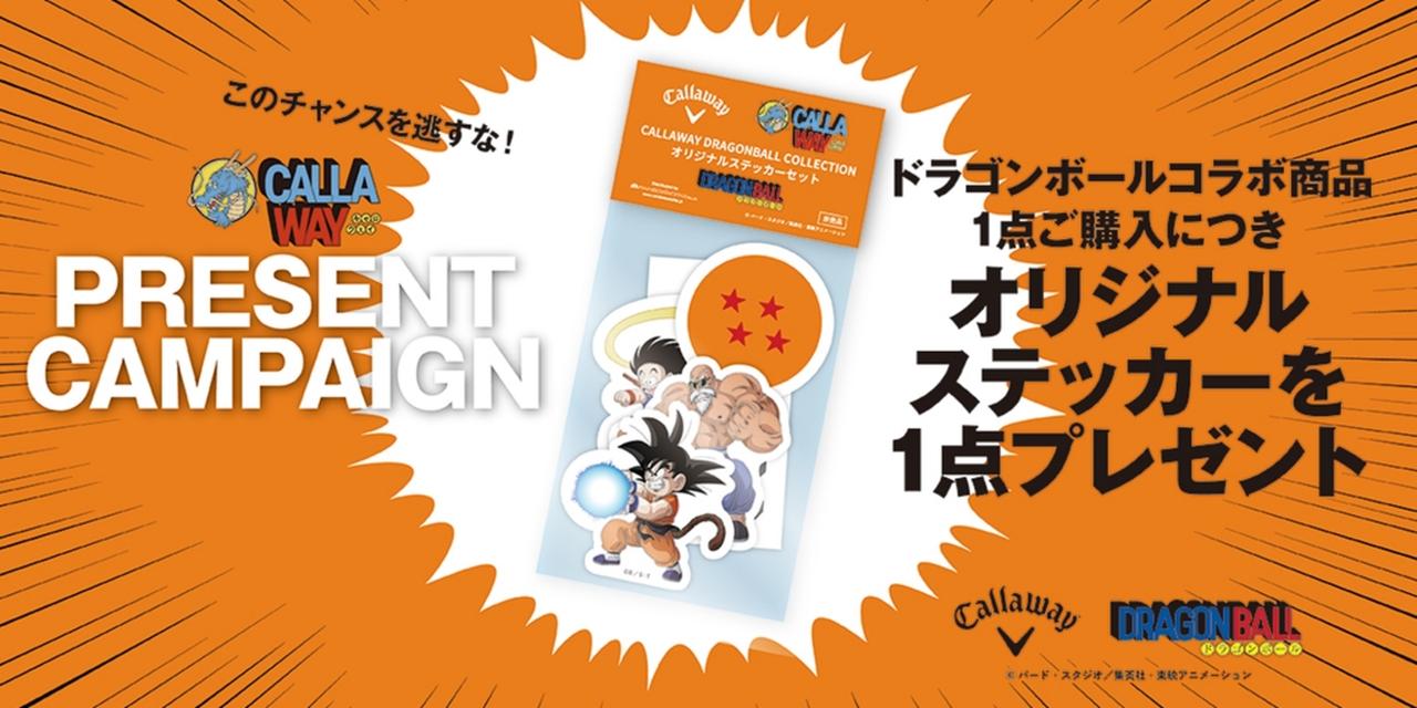 画像 : 15番目の画像 - 「キャロウェイ/ドラゴンボールコレクション」アイテムの詳細を写真で見る - みんなのゴルフダイジェスト