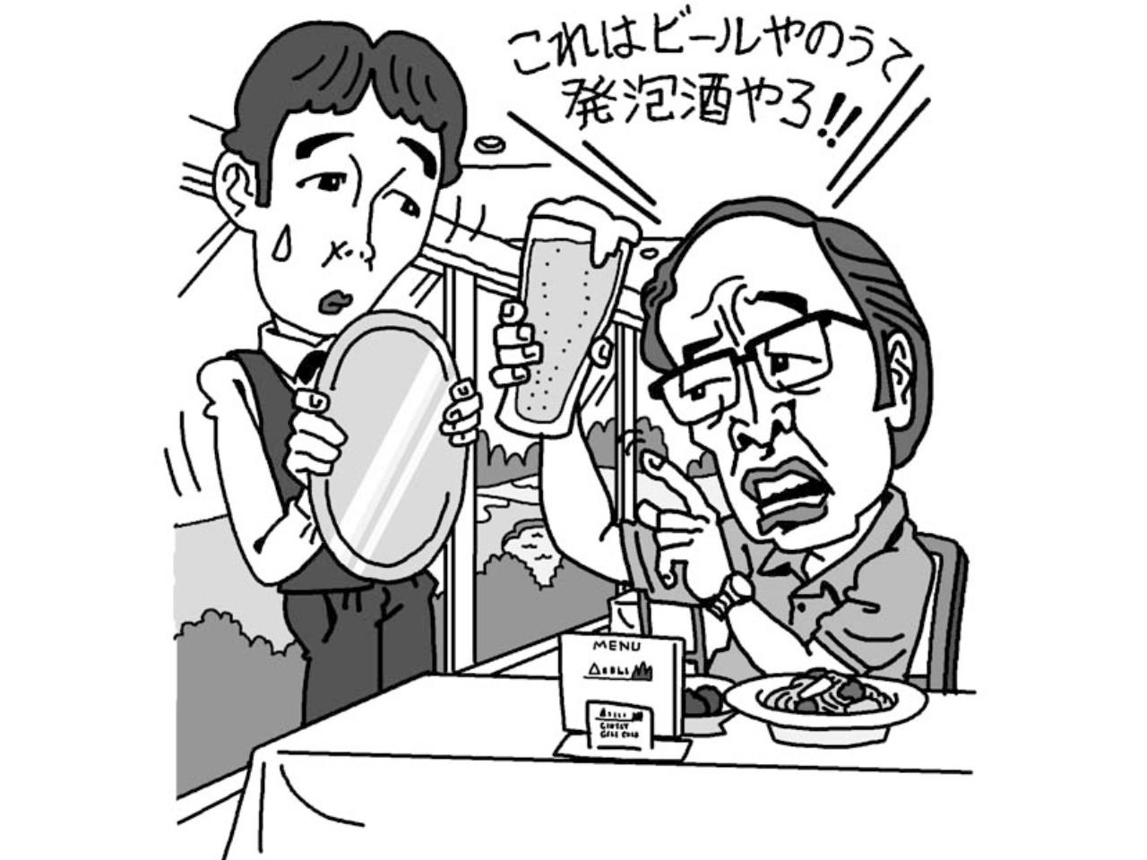 画像: レストランでのクレーム