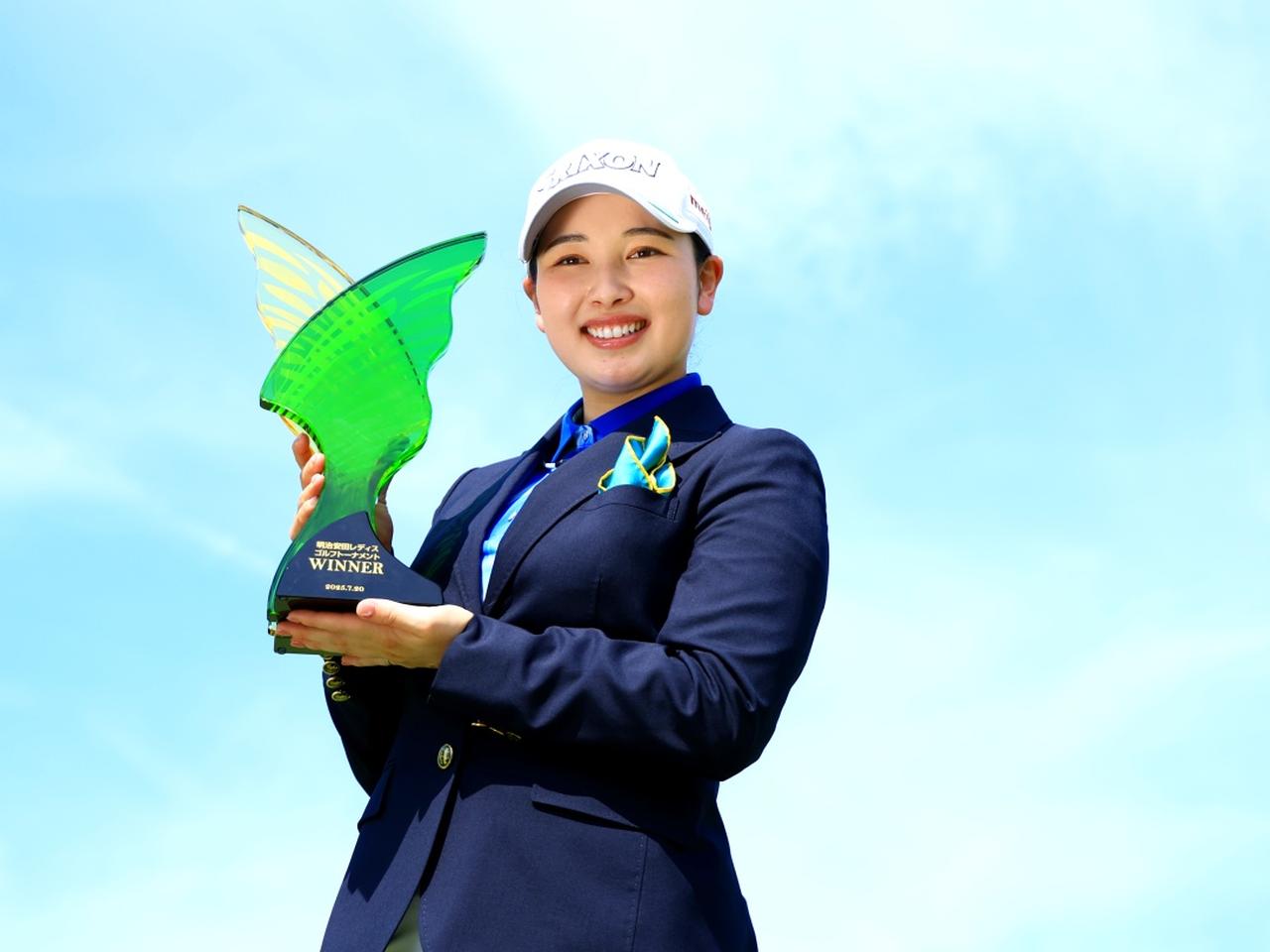 画像: 今季初勝利!7年連続12勝目(7月18~20日の明治安田レディス)。夏の思い出はやっぱり「ゴルフで優勝」