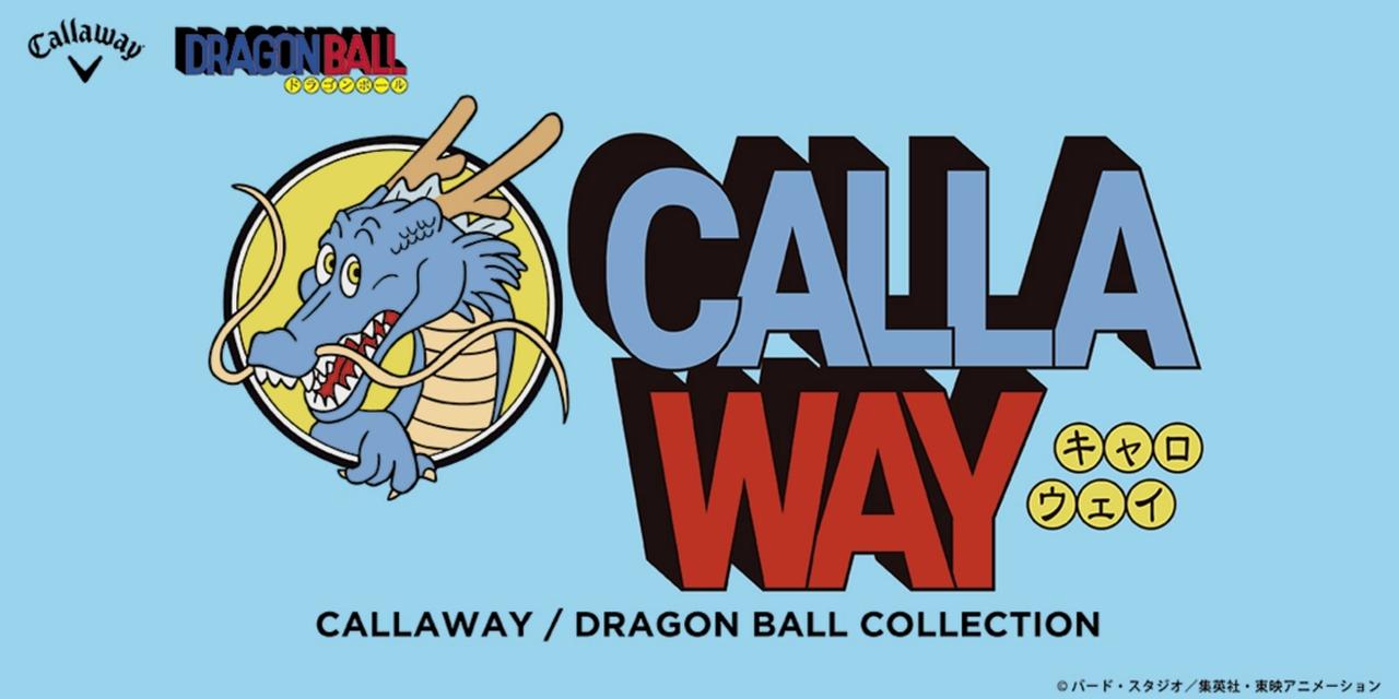画像: 『ドラゴンボール』とキャロウェイのコラボアパレル「キャロウェイ/ドラゴンボールコレクション」が8月1日より発売開始 - みんなのゴルフダイジェスト