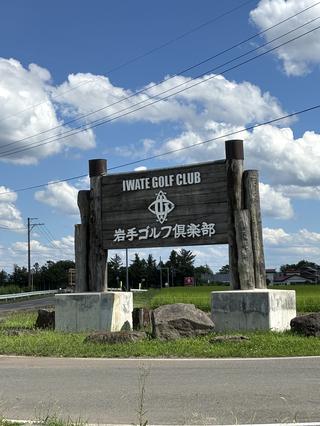 岩手GCの思い出②