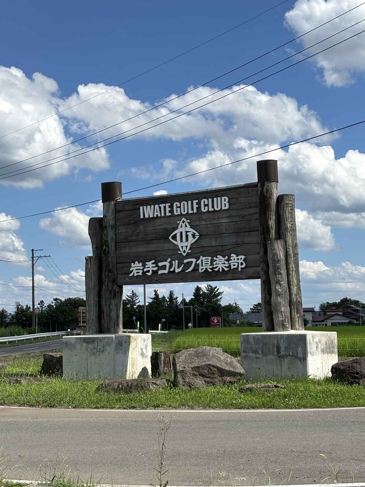 画像 : 岩手GCの思い出②