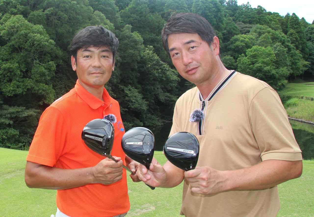 画像1: タイトリスト「GTシリーズ」ドライバー3種類をプロが解説! “操作性”と“直進性” それぞれを調査!【ガチ試打計測・動画あり】 - みんなのゴルフダイジェスト