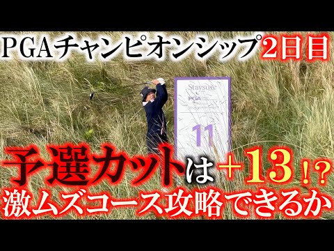 画像1: ヨーロッパメジャー２戦目　２日目前半　ステイシュアPGAチャンピオンシップ　難しすぎるコースのせいで７ホールが短縮！？　このチャンスを活かし横田はスコアを出すことができるか？　＃ヨーロッパシニア www.youtube.com