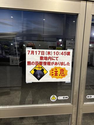 道の駅の思い出