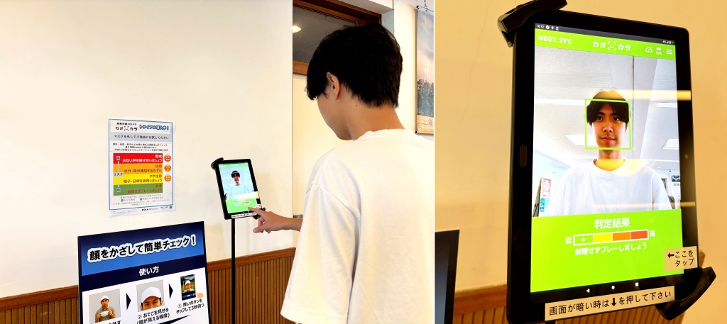 画像: 「カオカラ」はカメラに顔をかざすことで、顔の情報を検出するタブレット型AI機器