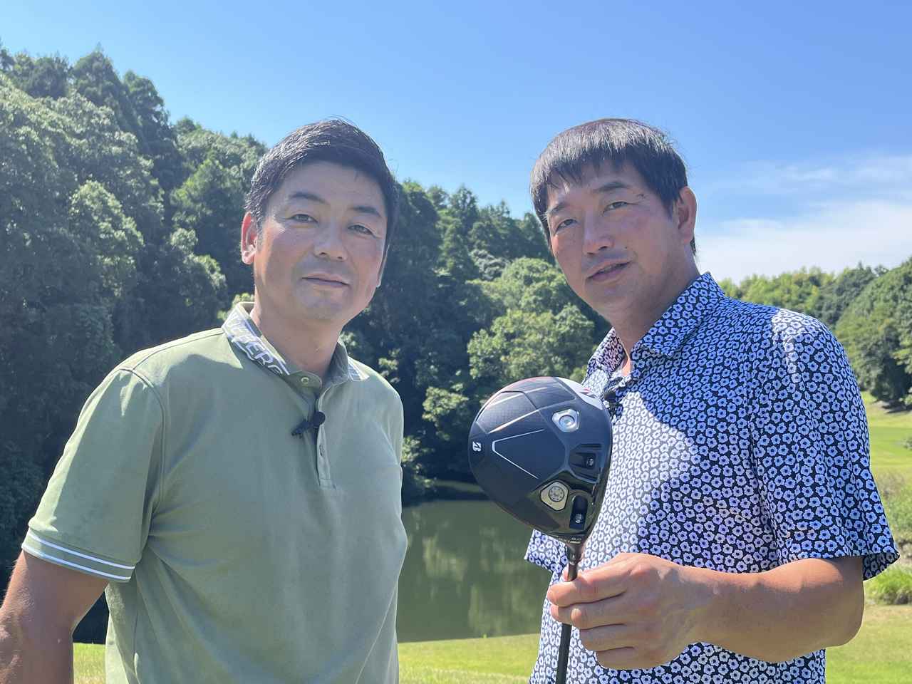 画像: 試打を担当した癸生川喜弘プロ（左）、データ分析を担当した小島慶太プロ（右）