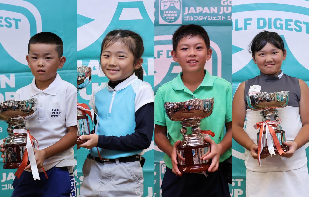 画像: 6～7歳、8～9歳の部の優勝者たち。左から辰田綺真くん、河村成紗さん、柳原悠人くん、本村奏澄さん