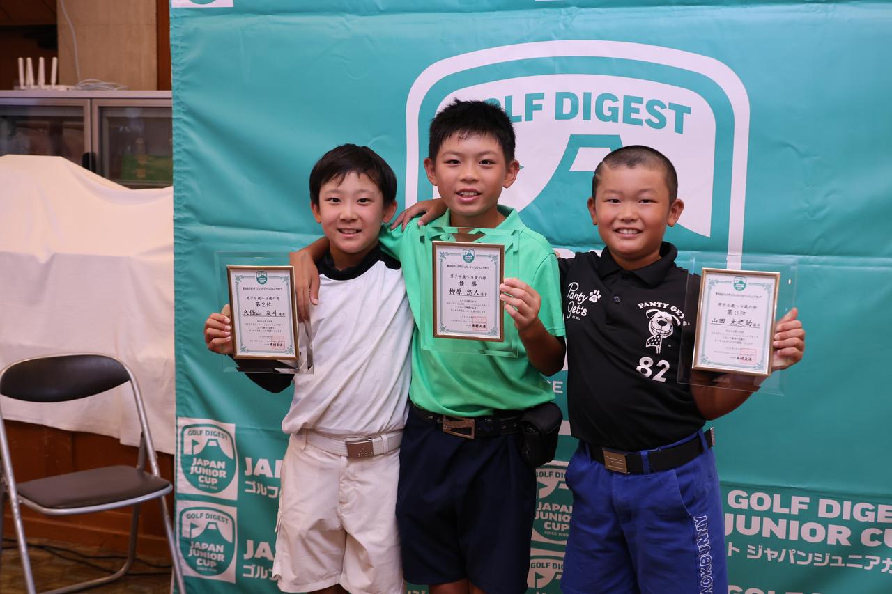 画像: 左から2位の久保山友斗くん、優勝した柳原悠人くん、3位の山田光之助くん