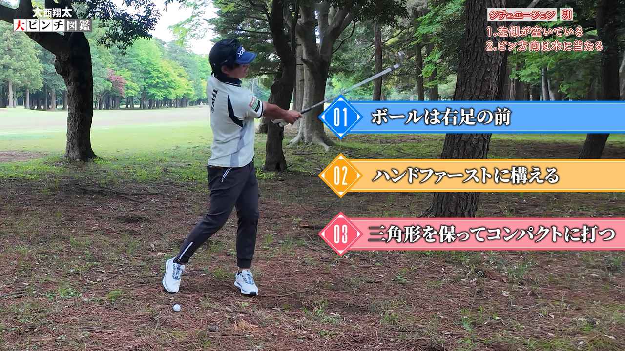 画像: スウィングは「アドレスで作った三角形を崩さずにコンパクト」に！