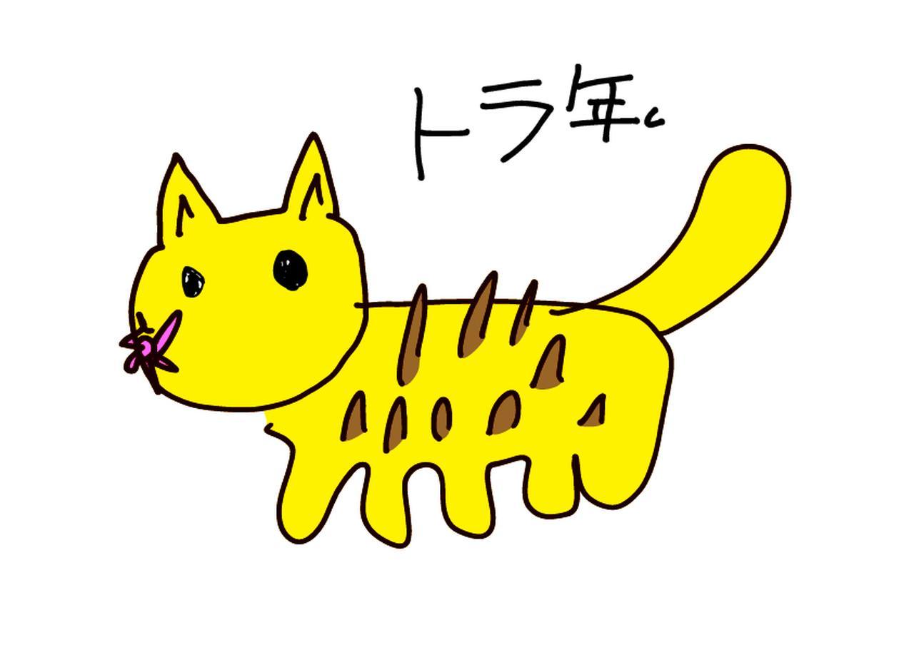 画像1: 松田鈴英が描いた“謎の動物”の正体は!? 芸術は爆発だ！ 女子プロ「お絵描き下手ウマ選手権」開幕 - みんなのゴルフダイジェスト
