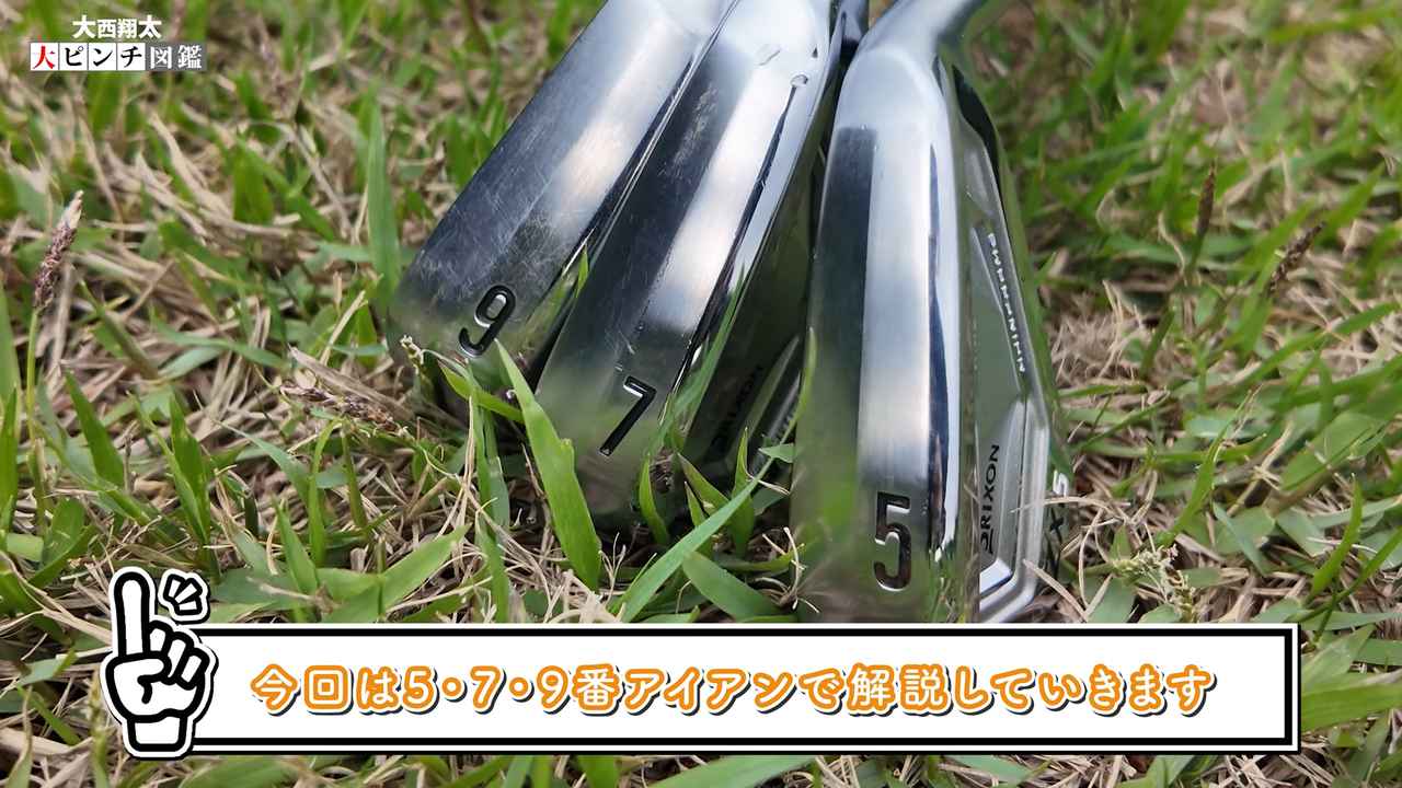 画像: クラブ選択は重要です！