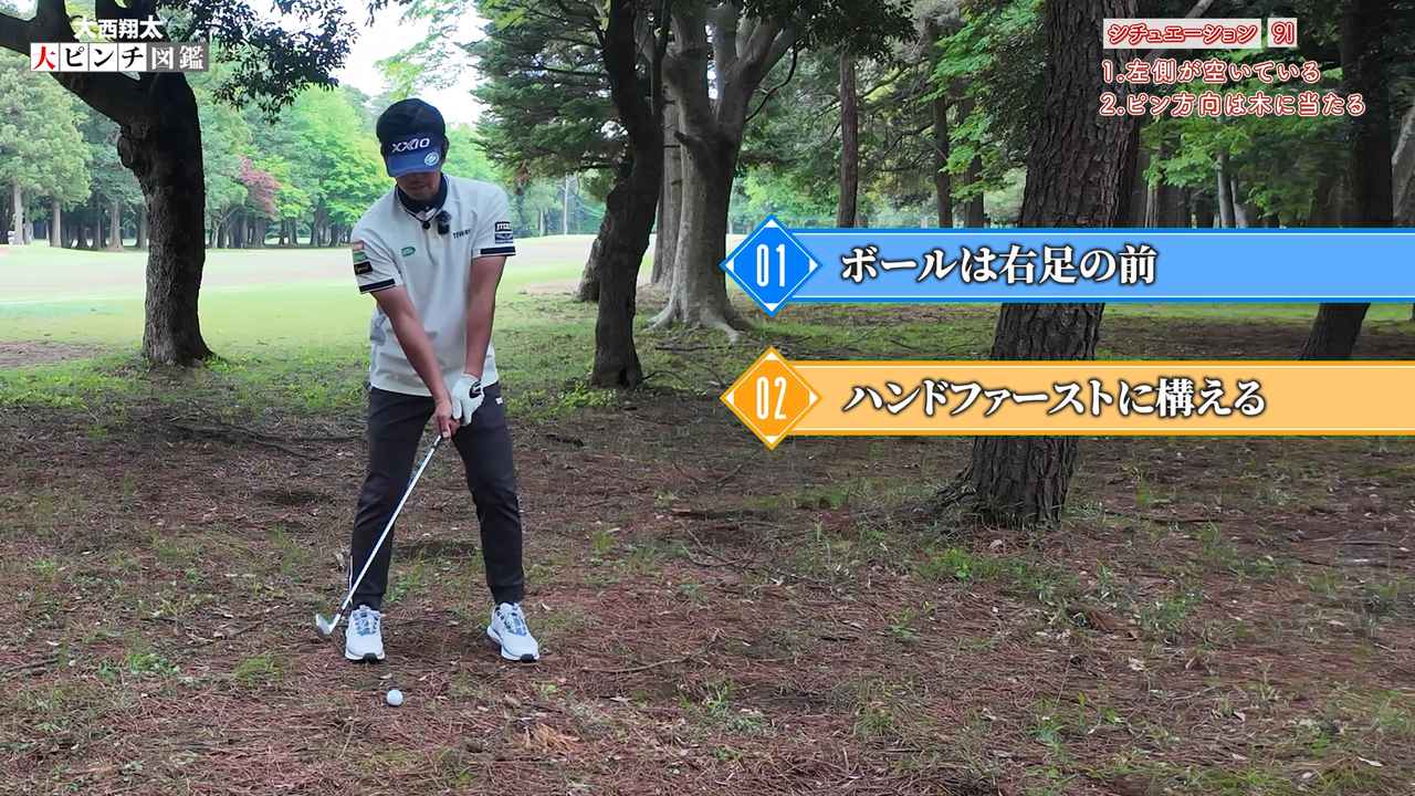 画像: ボールは右足前に置くことでハンドファーストの構えが自然とできる