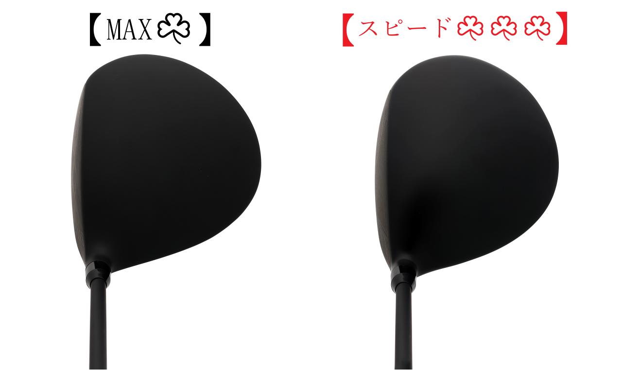 画像: 『スピード☘☘☘』は全体的にコンパクトで縦長形状をしている