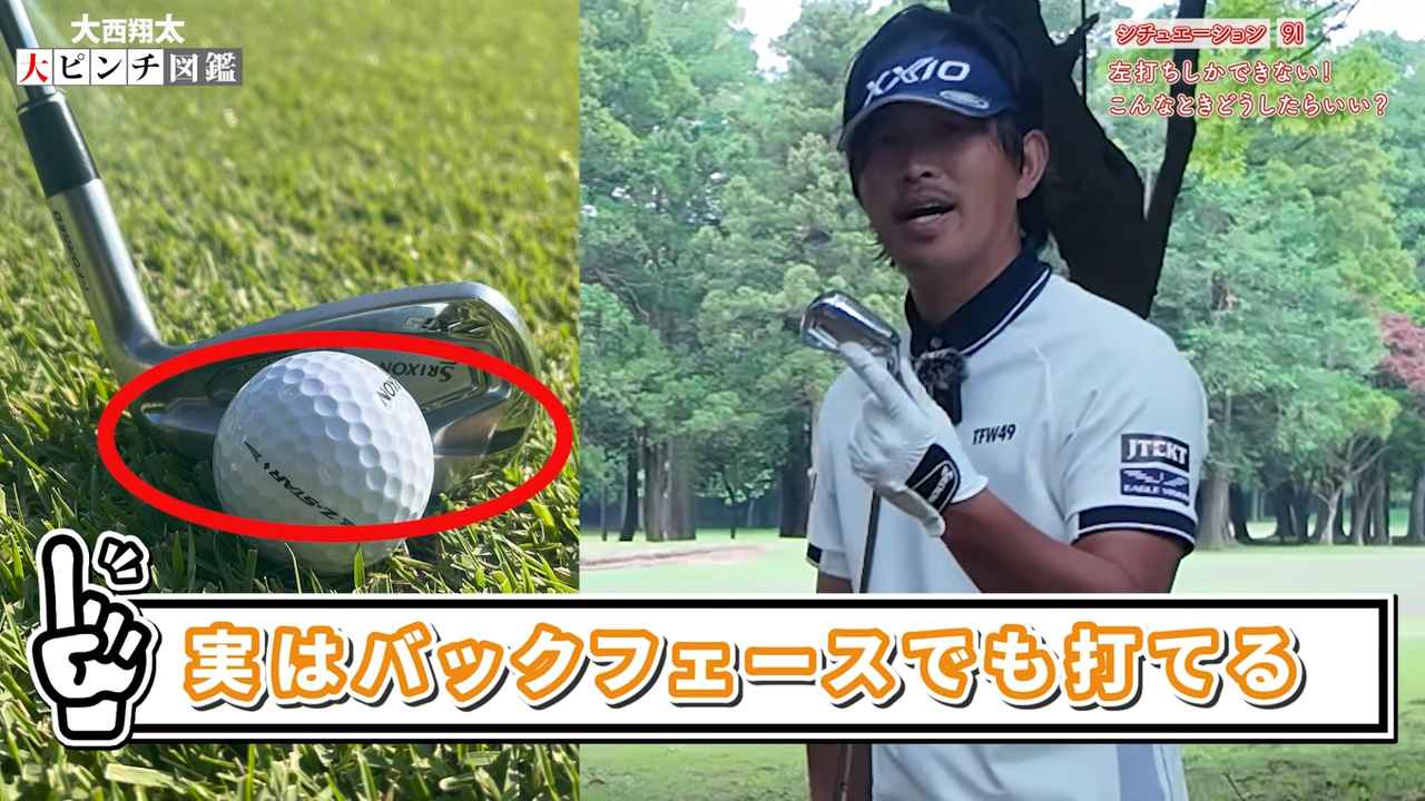 画像: フェース面で打たなければならない！ って思っていませんか？