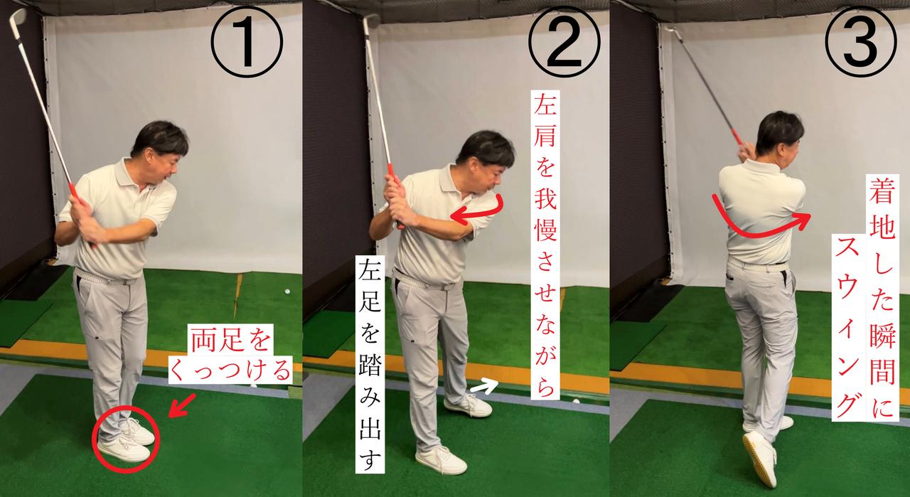 画像: 西川が伝えるドリルはこの3つの動きのみ