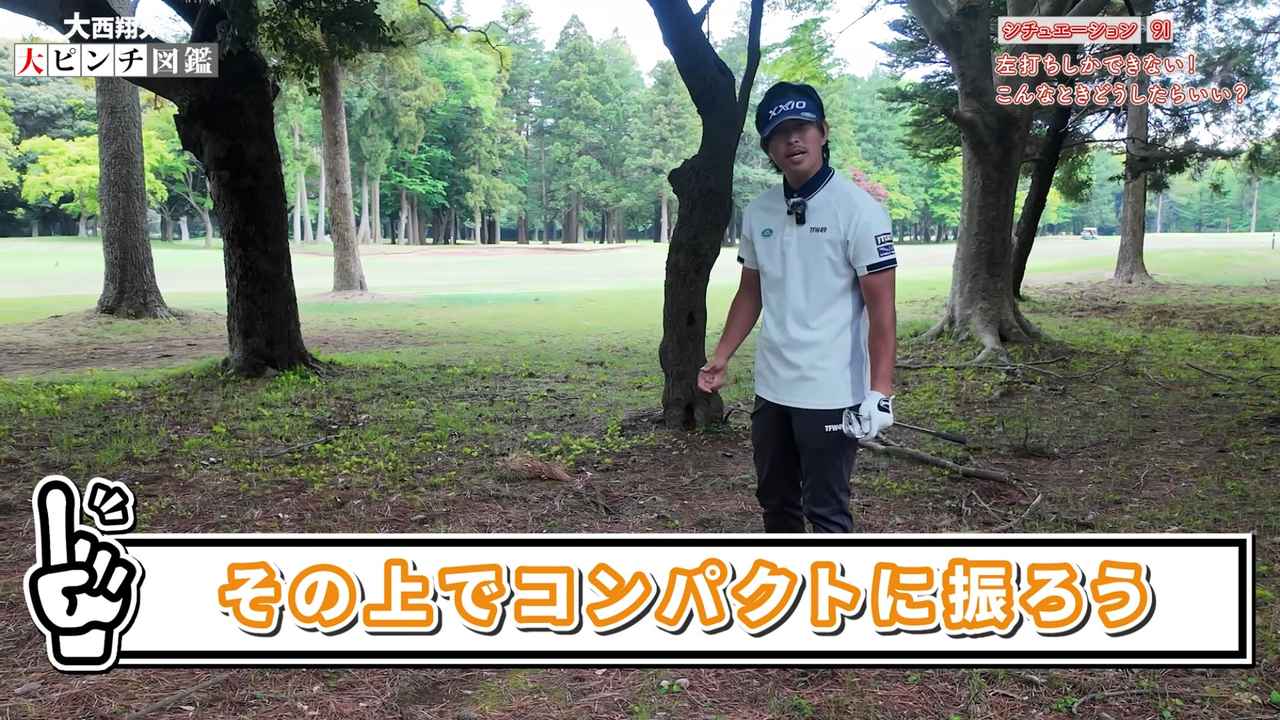 画像: 空振りがいちばんのNG行為。当てるためにはコンパクトが大事！