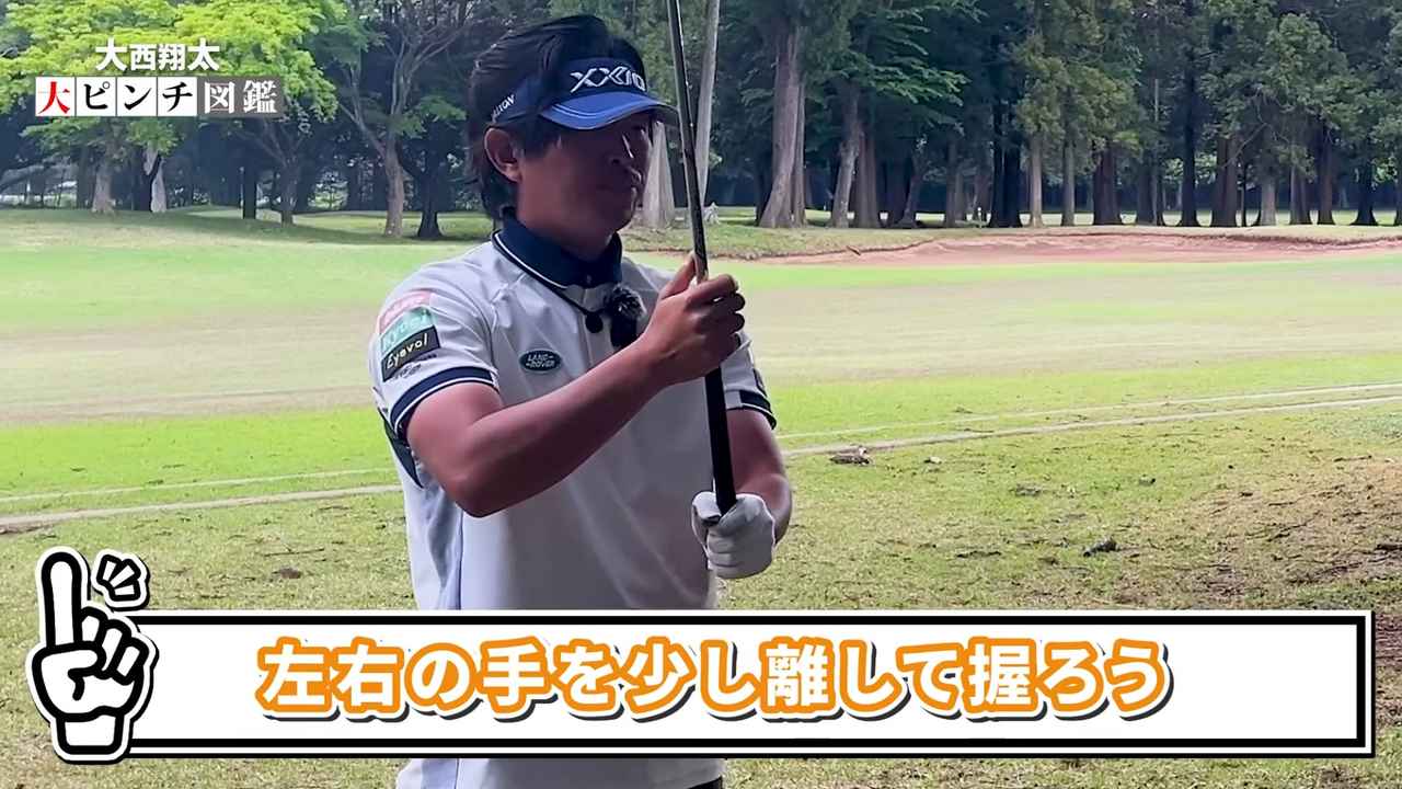 画像: グリップはスプリットハンドでテコの原理を活用