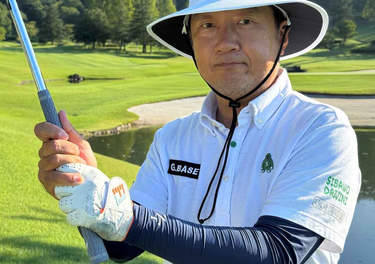 画像: 芝の抵抗に負けないようにいつもよりしっかりとグリップする