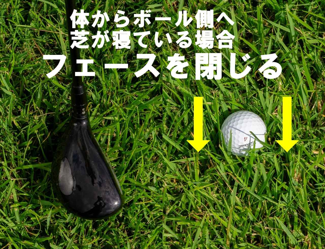 画像: スライスしやすいので若干フェースを閉じて構える