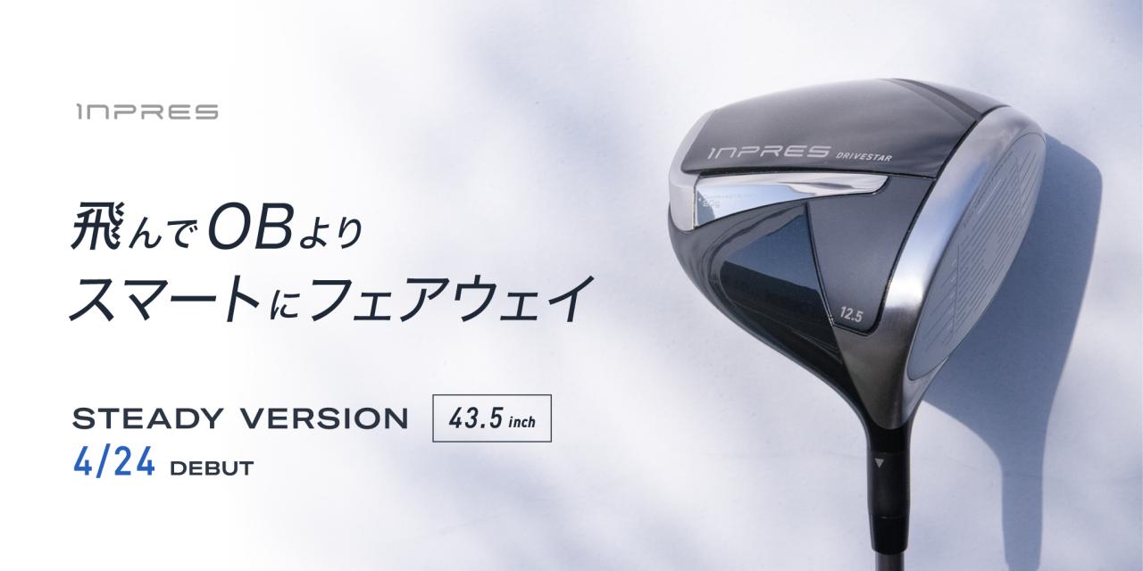 画像: 短尺シャフトドライバー第2弾。ヤマハ ゴルフクラブ『INPRES DRIVESTAR Steady Version』が4/24に限定発売決定! - みんなのゴルフダイジェスト
