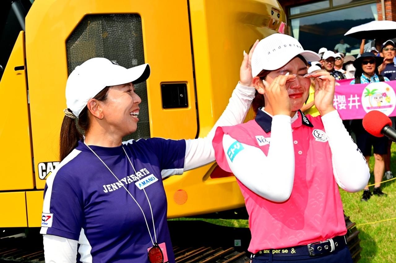 画像: 優勝して涙を流したのは初めてという櫻井。キャディの吉田弓美子に支えられた（撮影/有原裕晶）