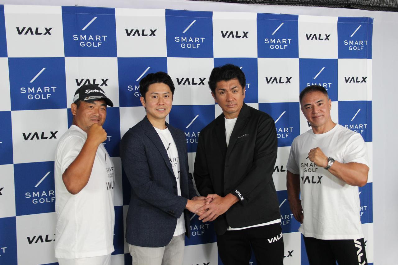 画像: 左から三觜喜一プロ、SMART GOLF代表取締役・高須賀優人氏、VALX代表取締役・只石昌幸氏、トレーニング界のレジェンド山本義徳氏
