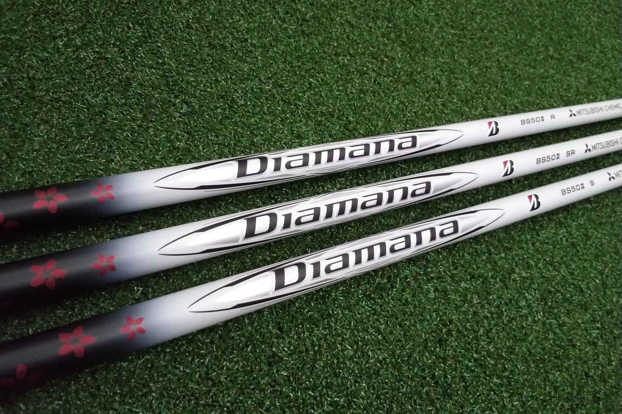 画像: Diamana BS 50
