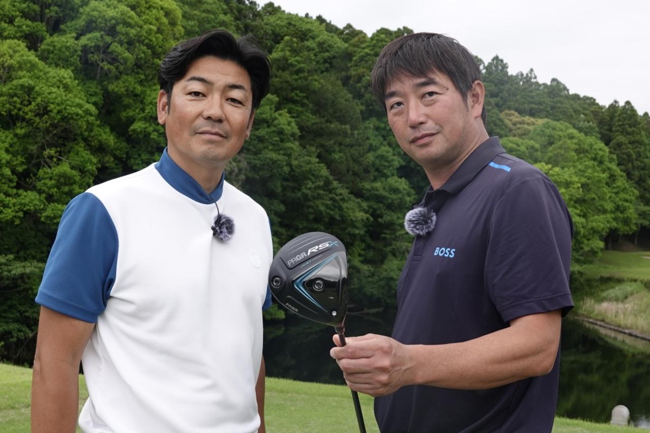 画像1: 左に行かないから叩けて飛ぶ! プロギア「RS F ドライバー」を徹底分析【ガチ試打計測・動画あり】 - みんなのゴルフダイジェスト