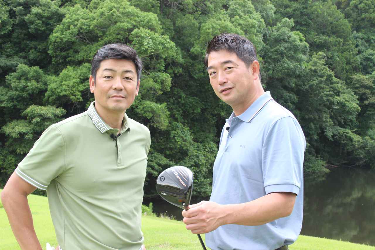 画像: 試打を担当した癸生川喜弘プロ(左)と分析を担当した小島慶太プロ(右)