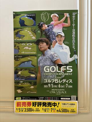ゴルフ5C サニーフィールドの思い出③