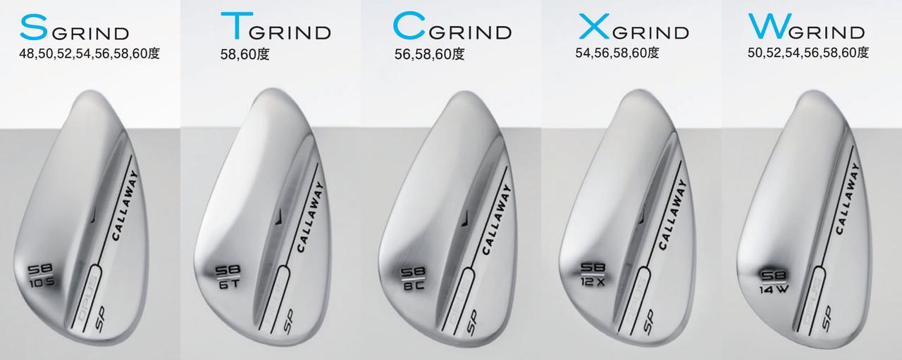 画像: S GRINDがスタンダード