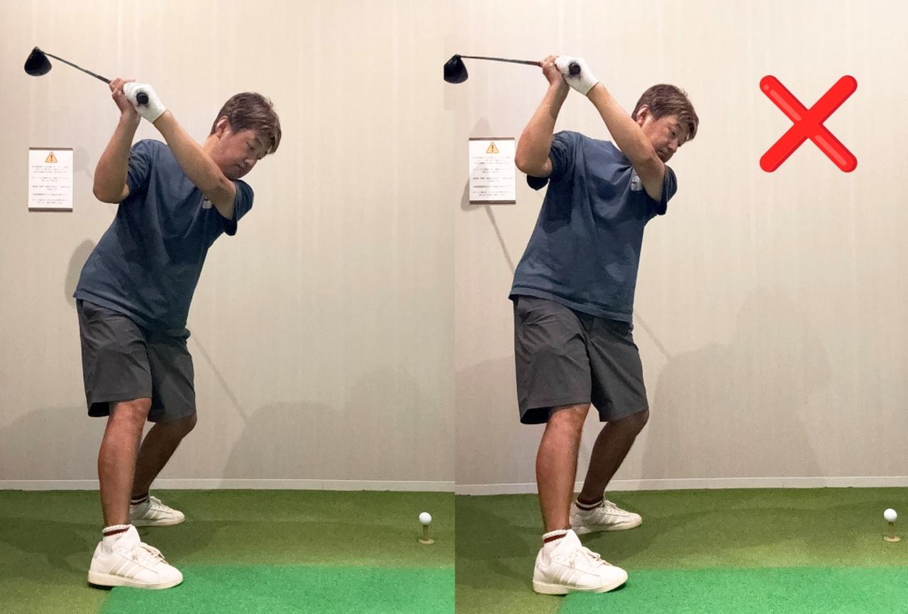 画像: (左)トップで右かかとに体重を乗せると、しっかりと下半身が回転して、手でクラブを上げなくてよくなるので、シャフトがクロスしなくなる。(右)上体が伸び上がってしまってはダメ