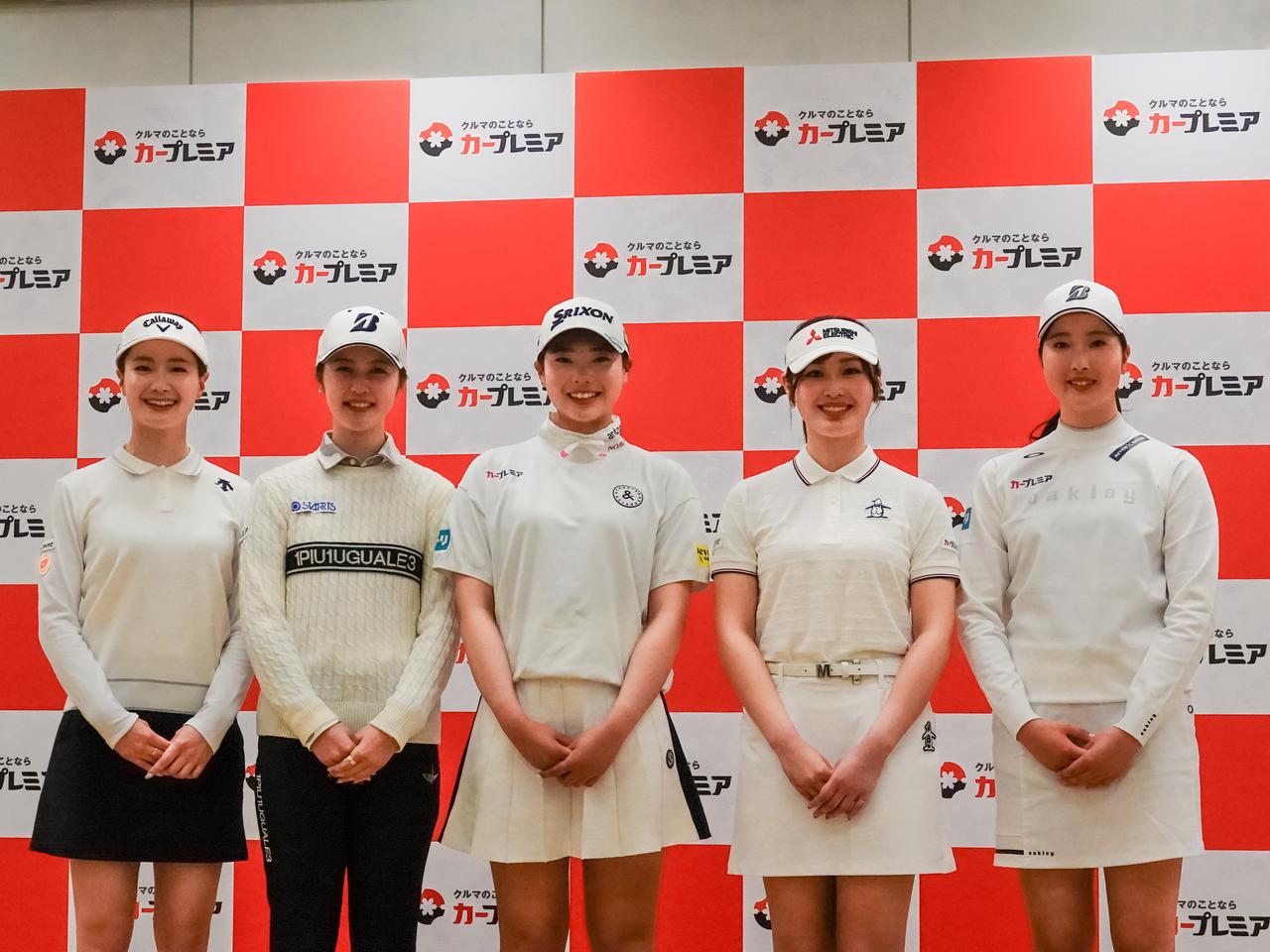 画像: 菅楓華ら5人の若手女子プロがプレミアグループとスポンサー契約「たくさんテレビに映れるよう頑張りたい」 - みんなのゴルフダイジェスト