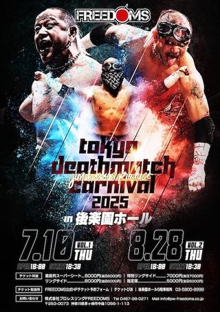 東京デスマッチカーニバルの思い出①