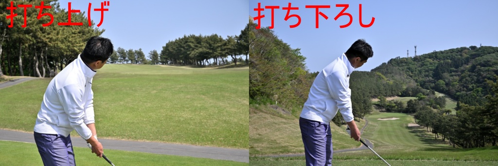 画像: 打ち上げ、打ち下ろしのティーショットは、なぜミスが起きやすいのか?　原因と解決法をプロが解説 - みんなのゴルフダイジェスト