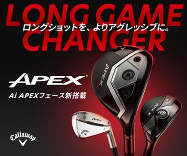 APEX UW