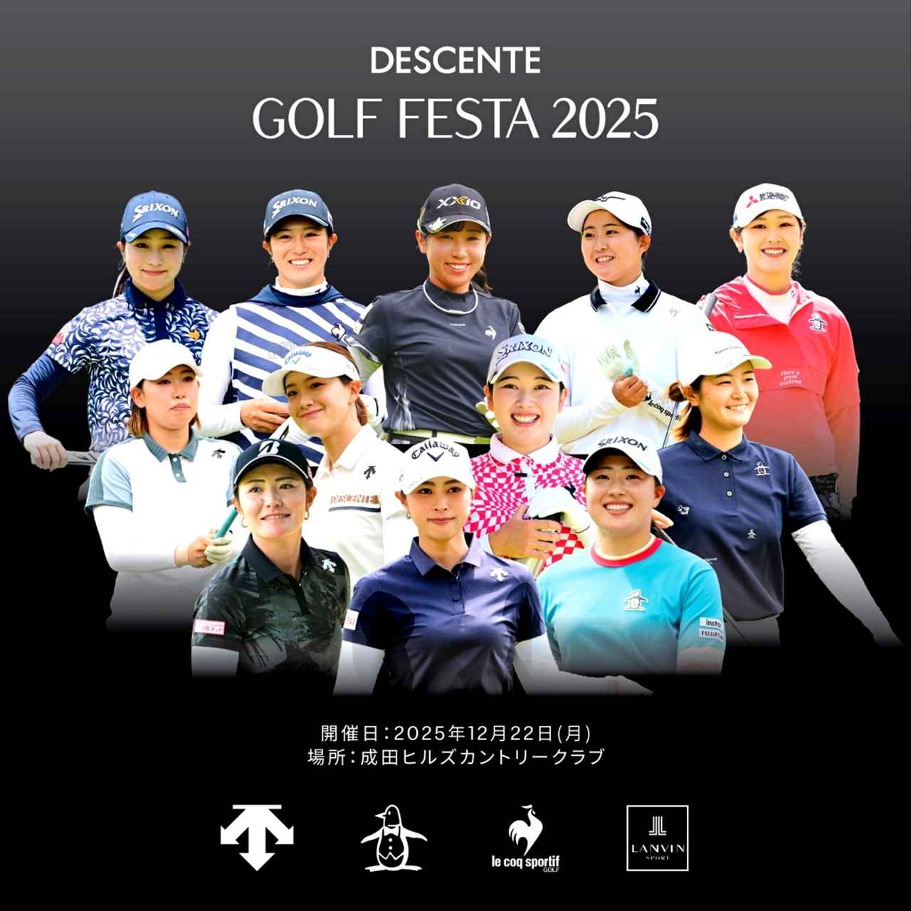 画像: デサントジャパンの交流イベント