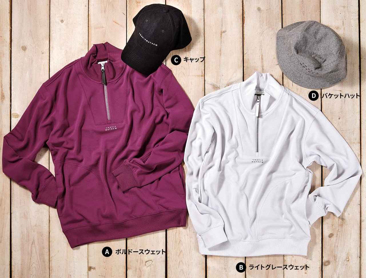 画像: 【プレゼント】秋の装いの幅が広がる!「トラヴィスマシュー」のトップス&帽子 |