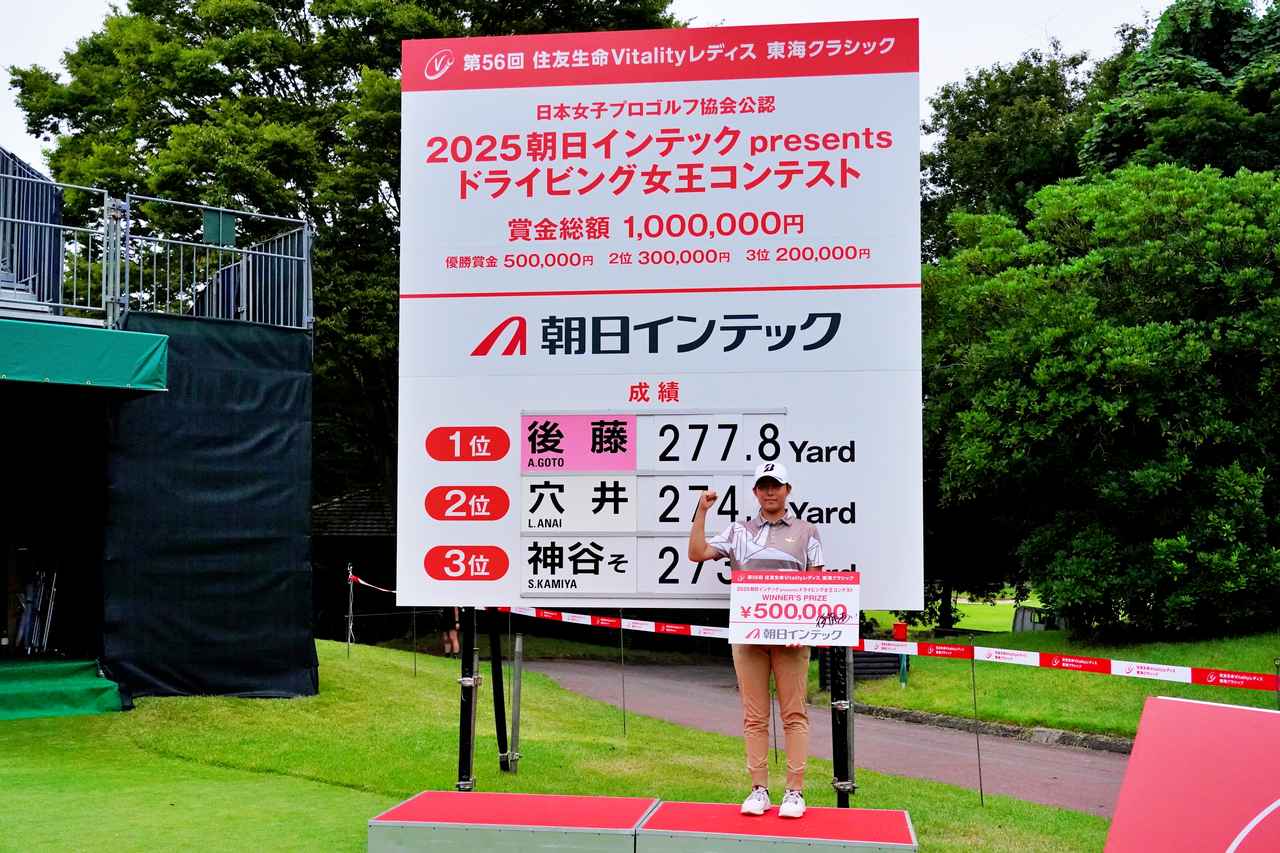 画像: ドライビング女王として賞金50万円を受け取った