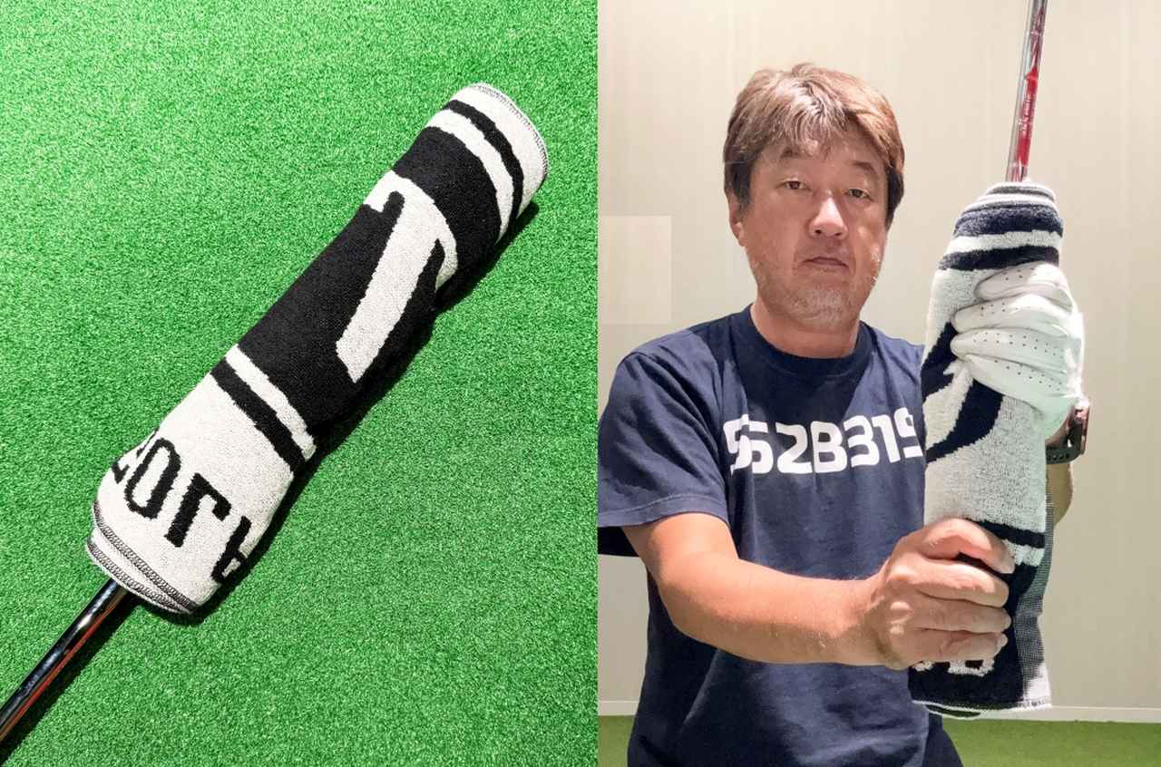 画像: グリップにタオルを巻き、クロスハンドのスプリットハンドで握る