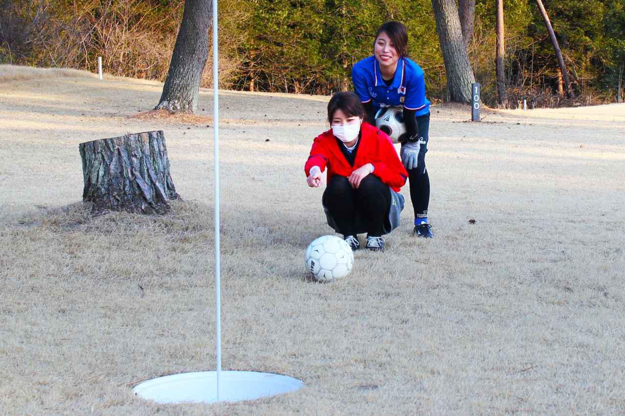 画像: フットゴルフってどんなスポーツ!? ゴルフの平均スコア「92」の新人記者・S子が体験レポート！ - みんなのゴルフダイジェスト