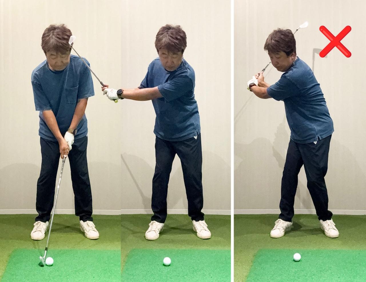 画像: ボールは少し右に置き、テークバックではテーンを少し抑える。（右）ターンしすぎるとクラブがインサイドから下りやすくなる
