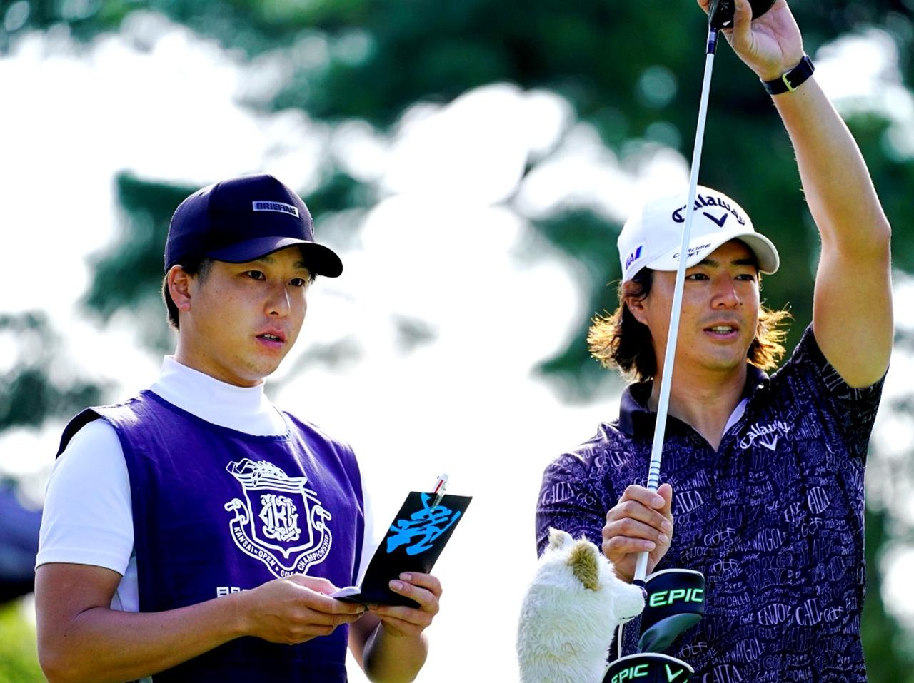 画像: 石川遼と勝俣陵、2人の「リョウ」が愛知で激突! 4年前にプロとキャディでタッグを組んだ"当時"を振り返る - みんなのゴルフダイジェスト