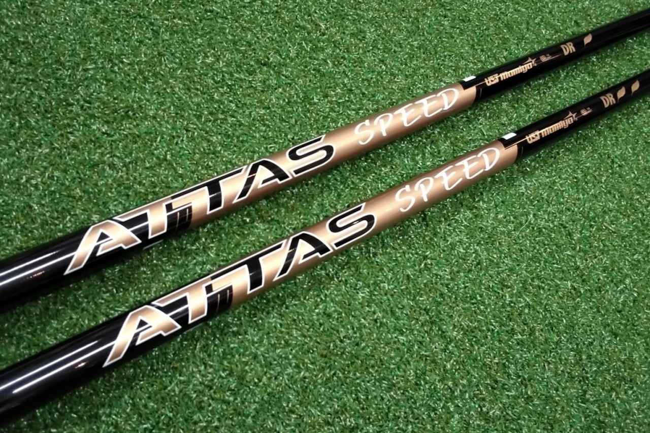 画像: USTマミヤ最軽量モデル「ATTAS SPEED」はどんなシャフト？ クラブナビゲーターが試打検証 - みんなのゴルフダイジェスト
