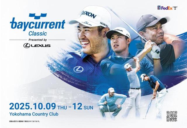 画像1: アジア唯一のPGAツアー公式大会「ベイカレントクラシック Presented by LEXUS」が開幕！ 国内外の注目選手やコース情報など観戦に役立つ情報を総まとめ【PGAツアー観戦ガイド】 - みんなのゴルフダイジェスト